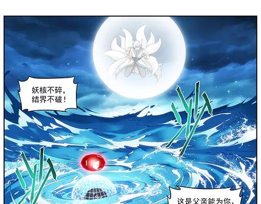 第14话 封印（5）(1/2)-第15话