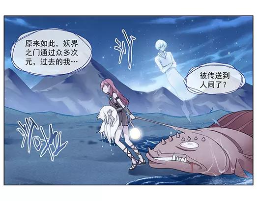 第14话 封印（5）(1/2)-第15话