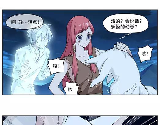 第14话 封印（5）(1/2)-第15话