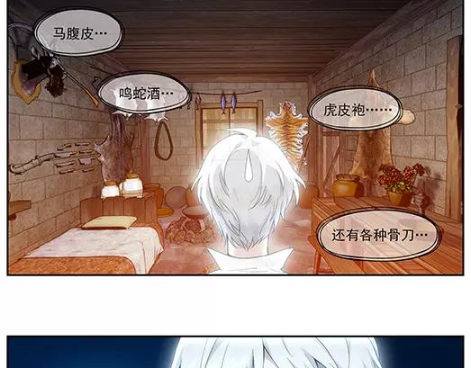 第14话 封印（5）(1/2)-第15话
