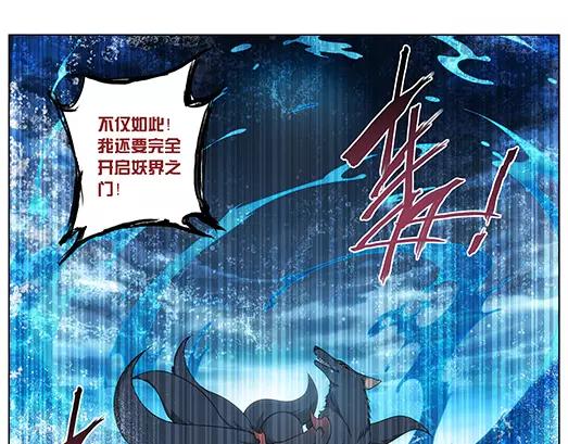第14话 封印（5）(1/2)-第15话