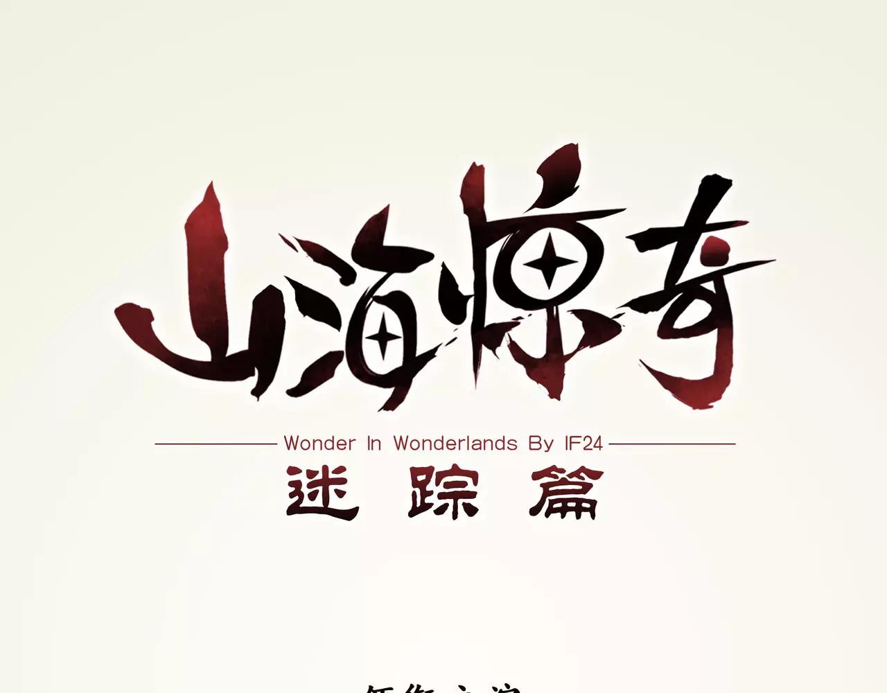 第16话 封印（7）(1/2)-第17话