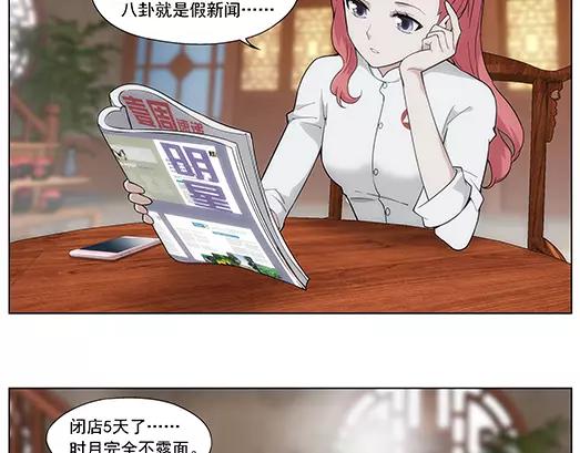 第18话 故人之意（2）(1/2)-第19话