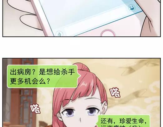 第18话 故人之意（2）(1/2)-第19话