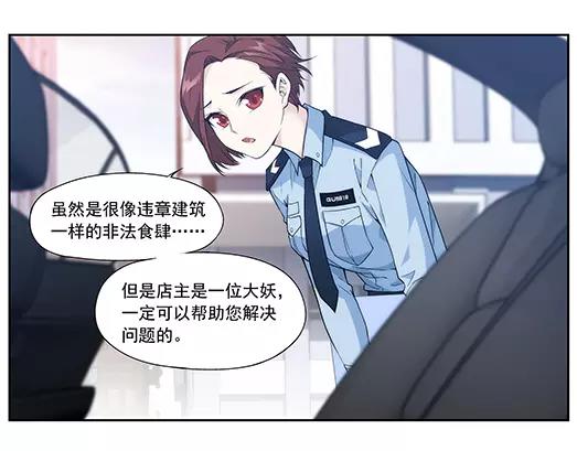 第18话 故人之意（2）(1/2)-第19话