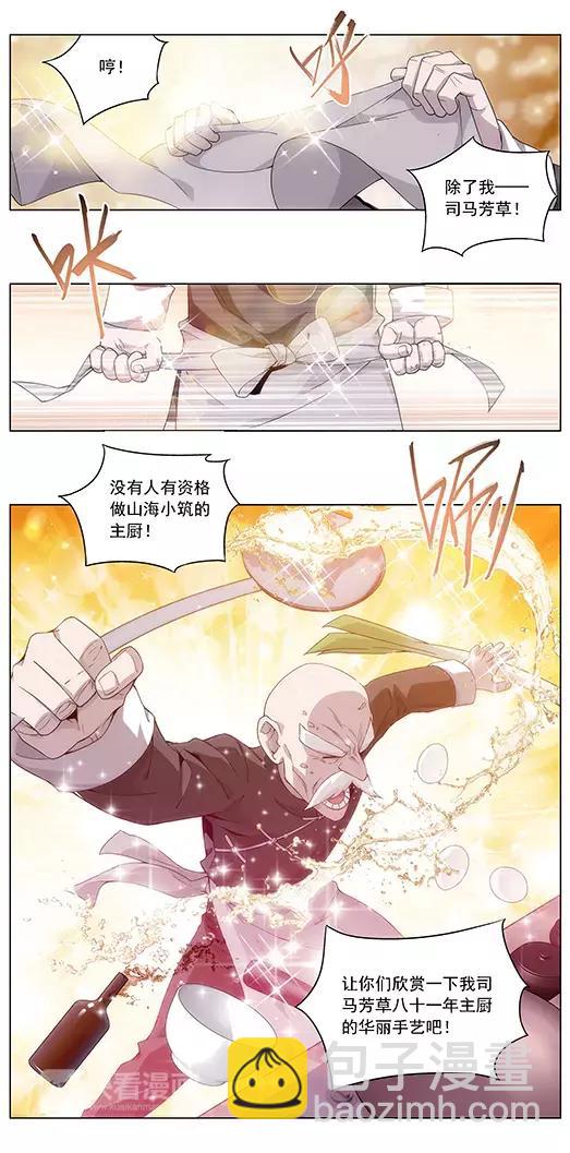 第2话 蛋炒饭-第3话
