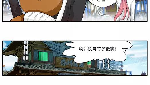 第22话 故人之意（6）(1/2)-第23话