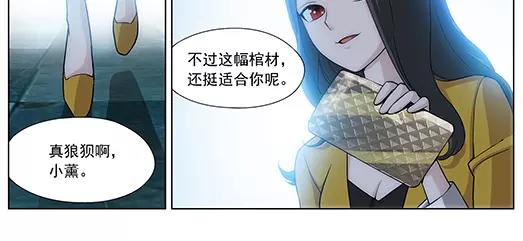第22话 故人之意（6）(1/2)-第23话