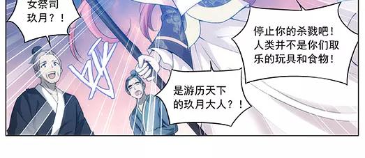 第24话 故人之意（8）(1/2)-第25话