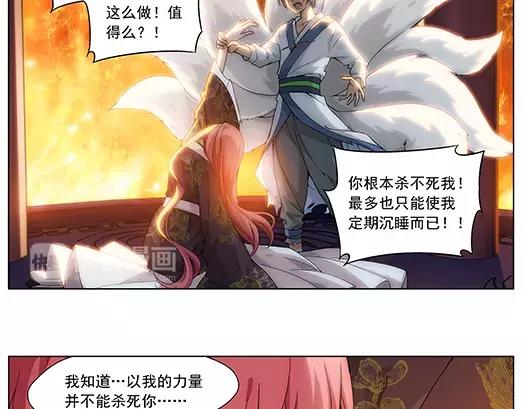 第24话 故人之意（8）(1/2)-第25话