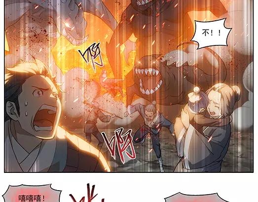 第24话 故人之意（8）(1/2)-第25话