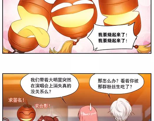 第26话 巨星（1）(1/2)-第27话