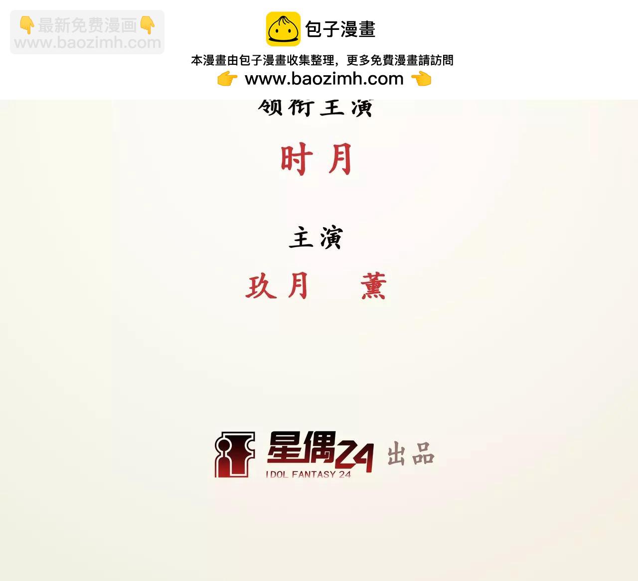 第28话 巨星（3）(1/2)-第29话