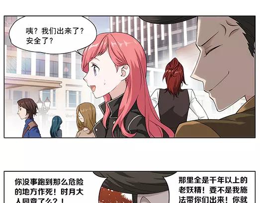 第28话 巨星（3）(1/2)-第29话