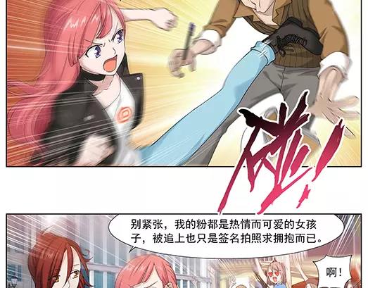 第28话 巨星（3）(1/2)-第29话