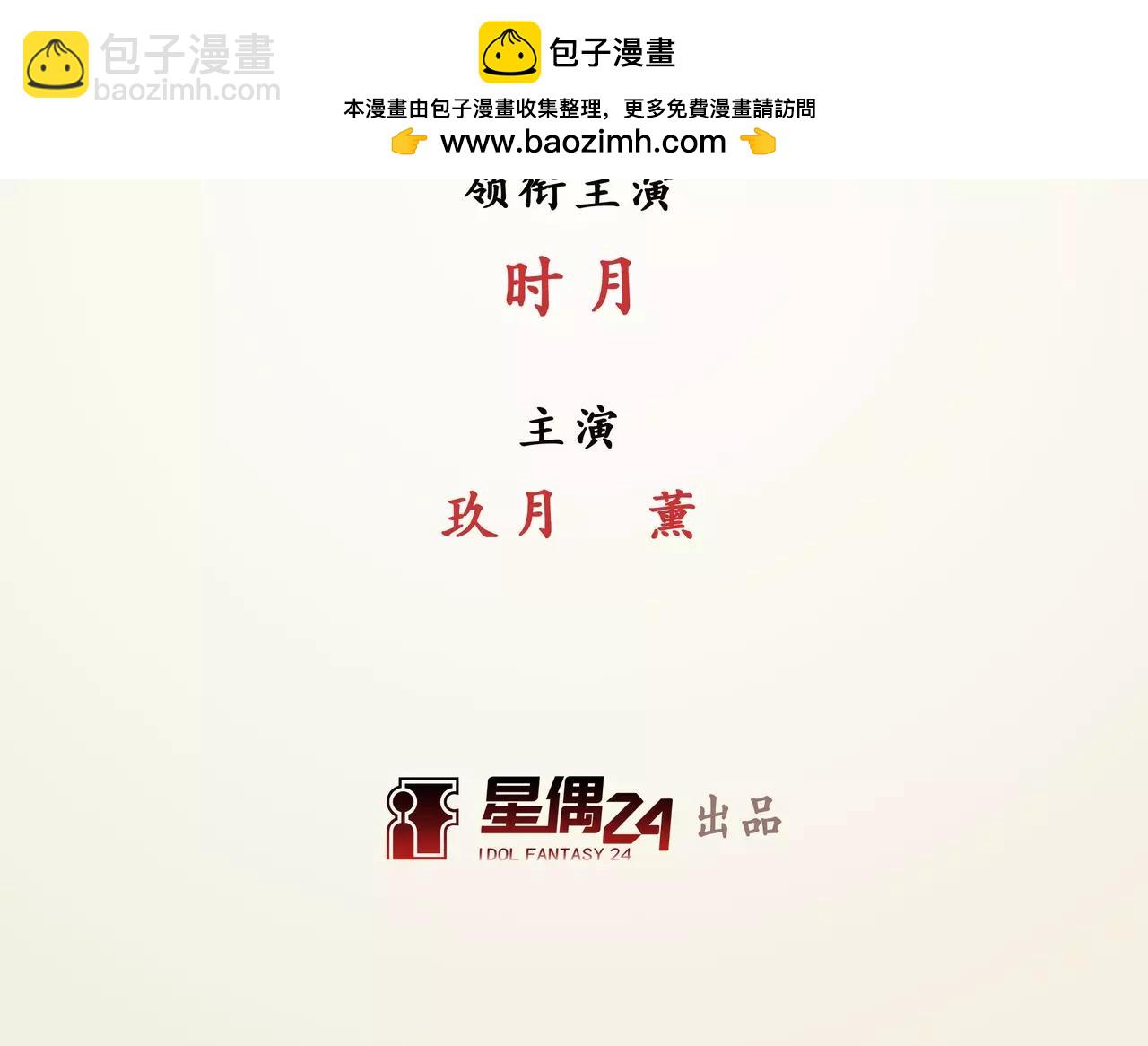 第30话 巨星（5）(1/2)-第31话