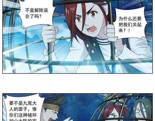 第32话 巨星（7）(1/2)-第33话