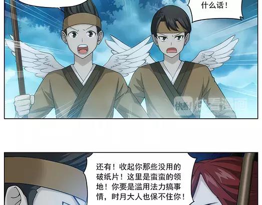 第32话 巨星（7）(1/2)-第33话