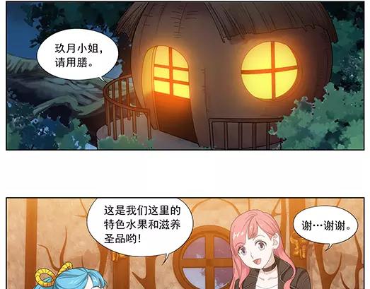 第32话 巨星（7）(1/2)-第33话