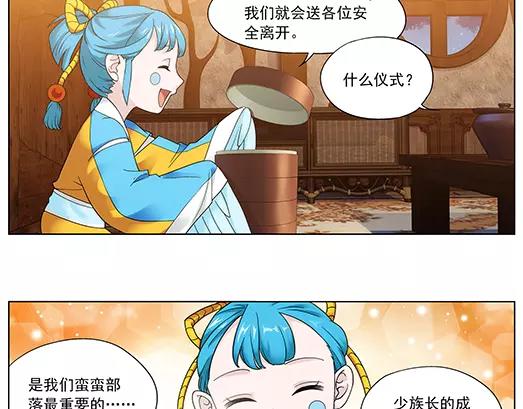 第32话 巨星（7）(1/2)-第33话
