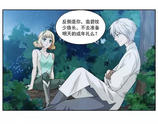 第32话 巨星（7）(1/2)-第33话