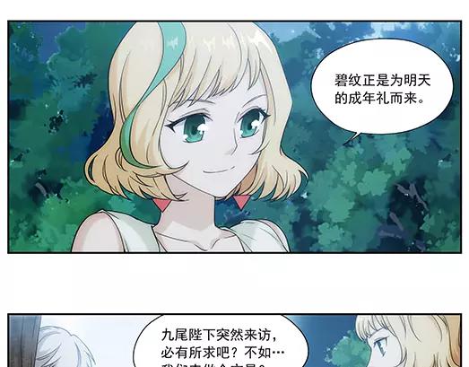 第32话 巨星（7）(1/2)-第33话