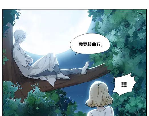 第32话 巨星（7）(1/2)-第33话
