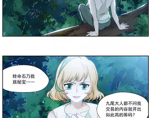 第32话 巨星（7）(1/2)-第33话