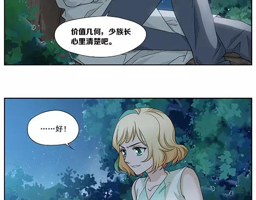 第32话 巨星（7）(1/2)-第33话