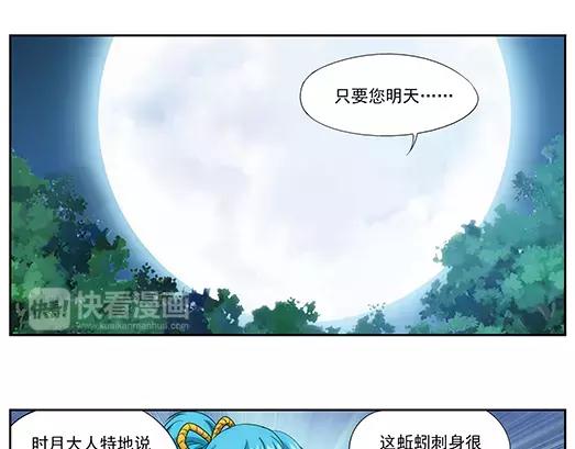 第32话 巨星（7）(1/2)-第33话