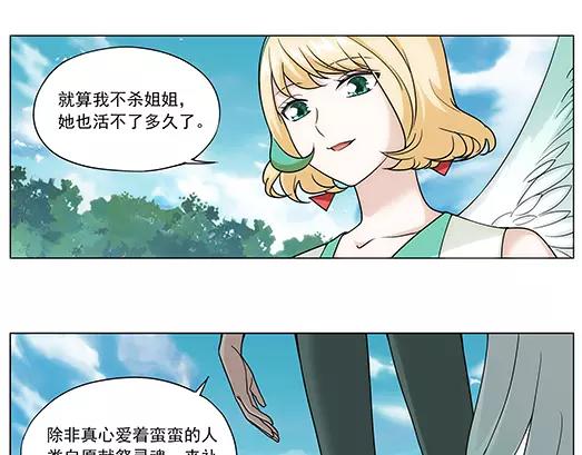 第34话 巨星（9）(1/2)-第35话