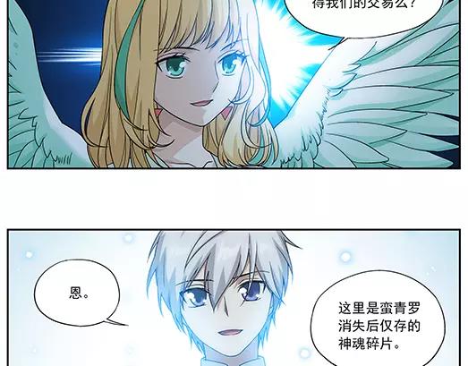 第34话 巨星（9）(1/2)-第35话