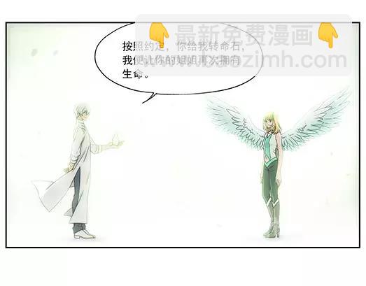 第34话 巨星（9）(1/2)-第35话