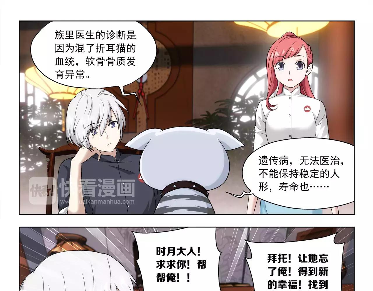 第36话 奉献生命？！(1/2)-第37话