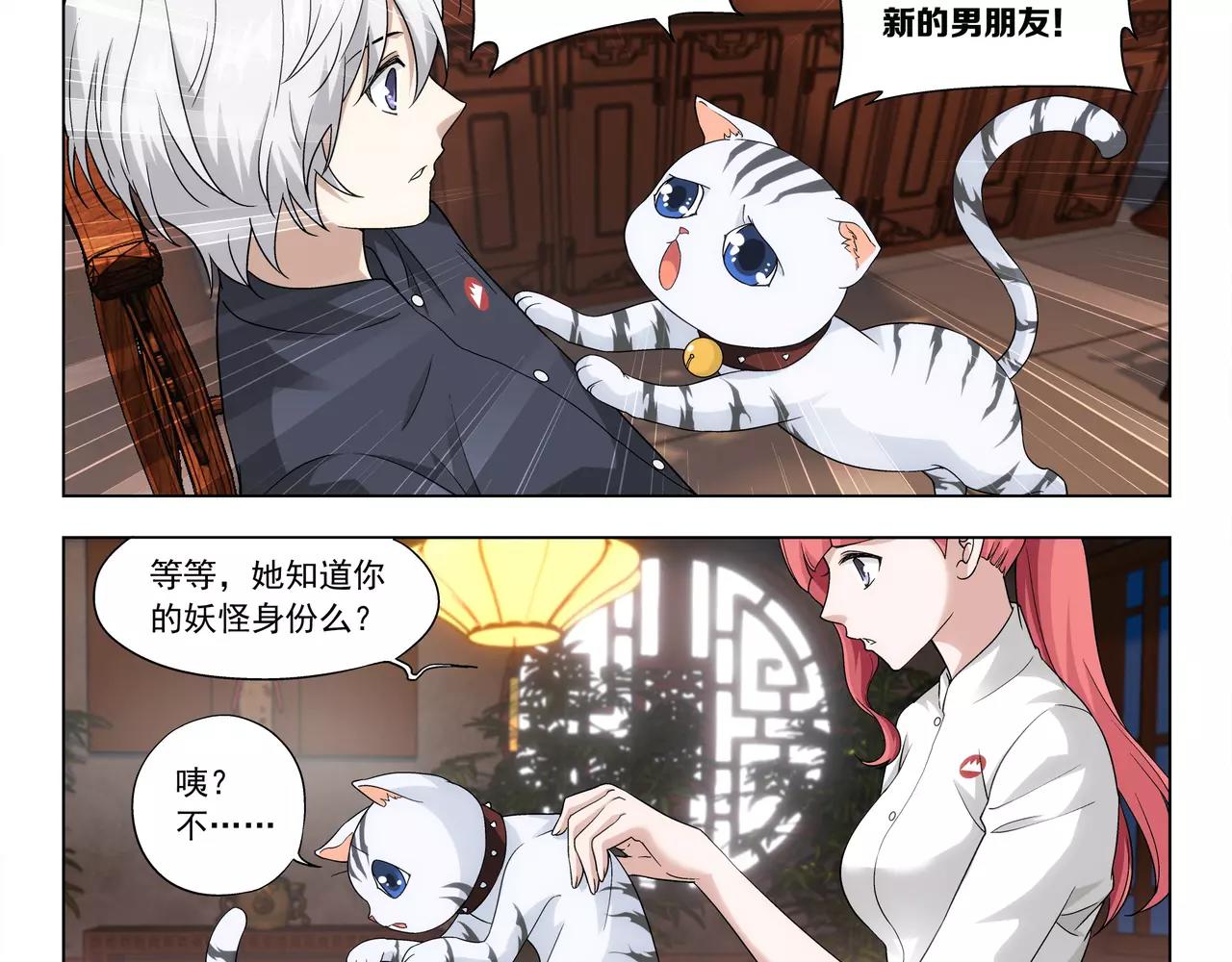 第36话 奉献生命？！(1/2)-第37话