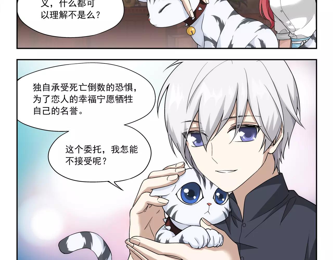 第36话 奉献生命？！(1/2)-第37话