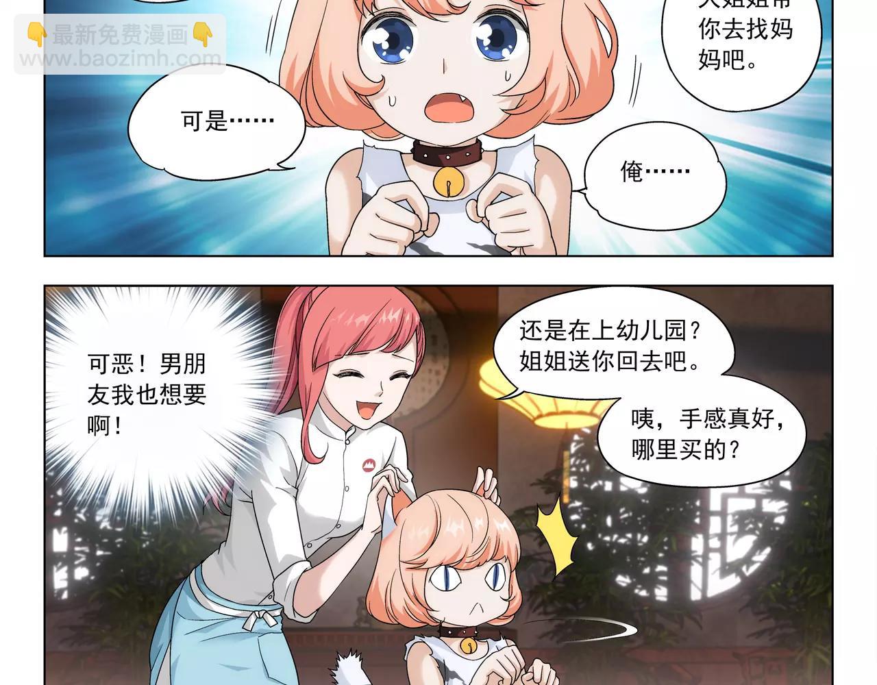 第36话 奉献生命？！(1/2)-第37话