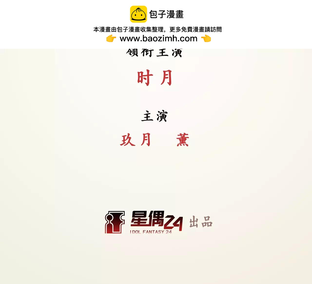 第38话 什么时候了还想着吃！(1/2)-第39话