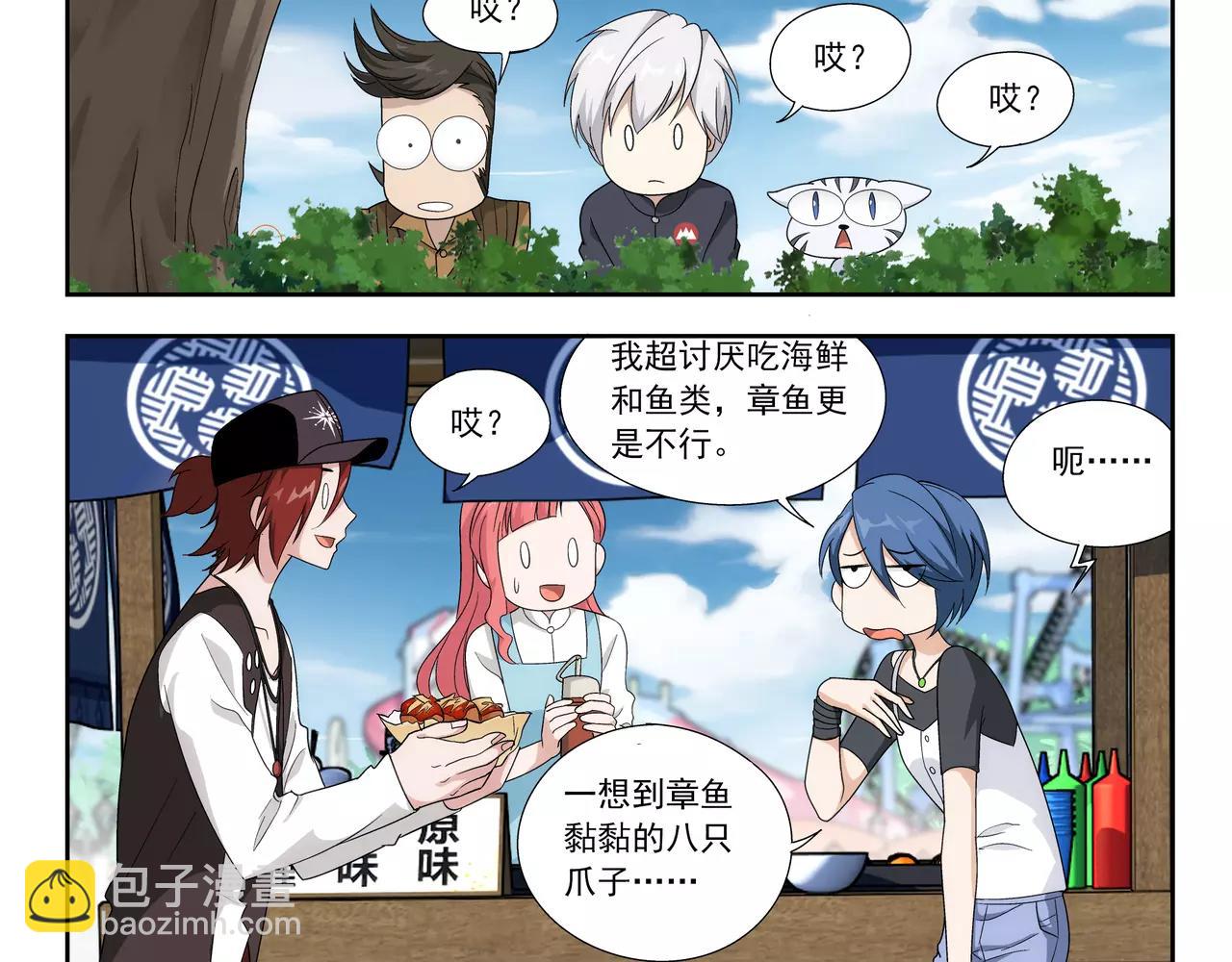 第38话 什么时候了还想着吃！(1/2)-第39话