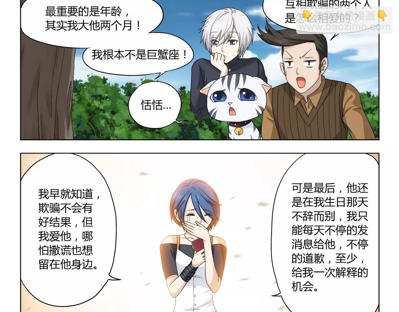第38话 什么时候了还想着吃！(1/2)-第39话