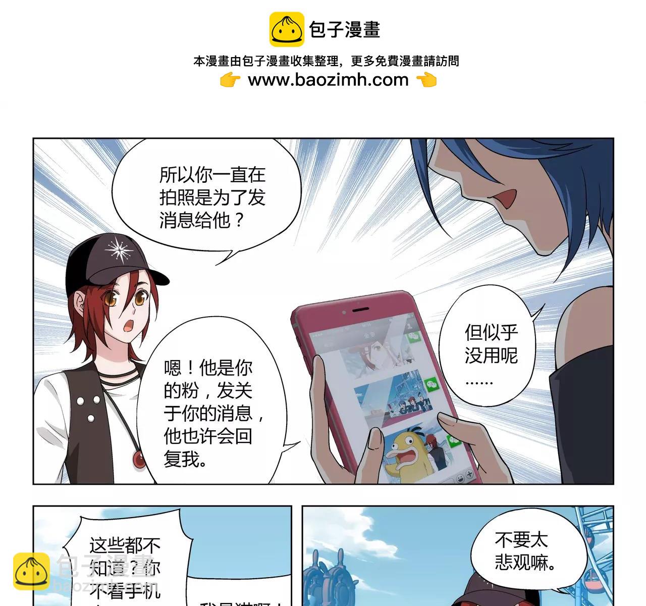 第38话 什么时候了还想着吃！(1/2)-第39话