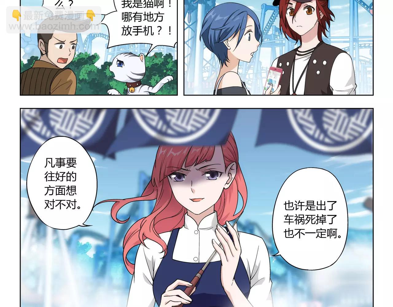 第38话 什么时候了还想着吃！(1/2)-第39话
