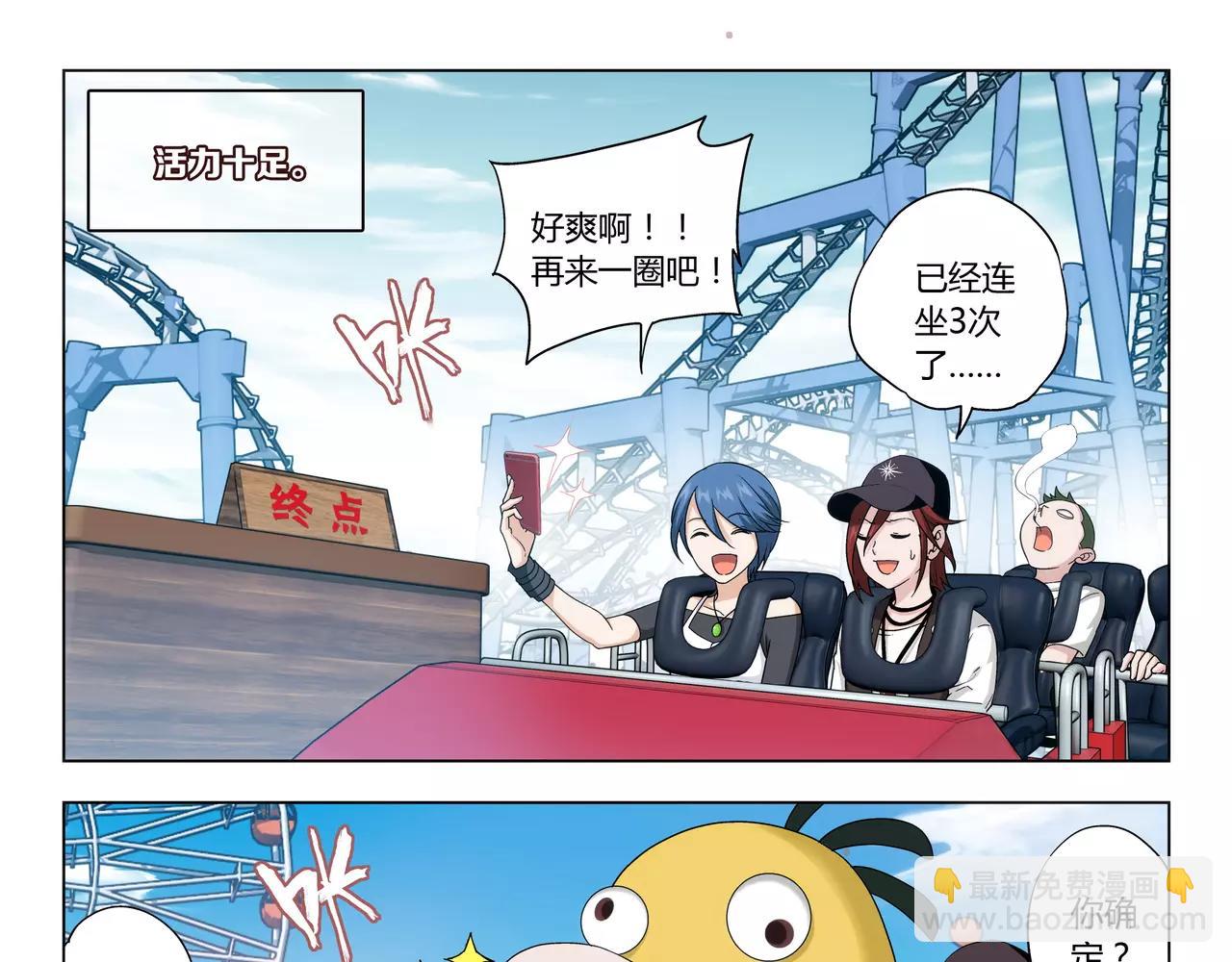 第38话 什么时候了还想着吃！(1/2)-第39话