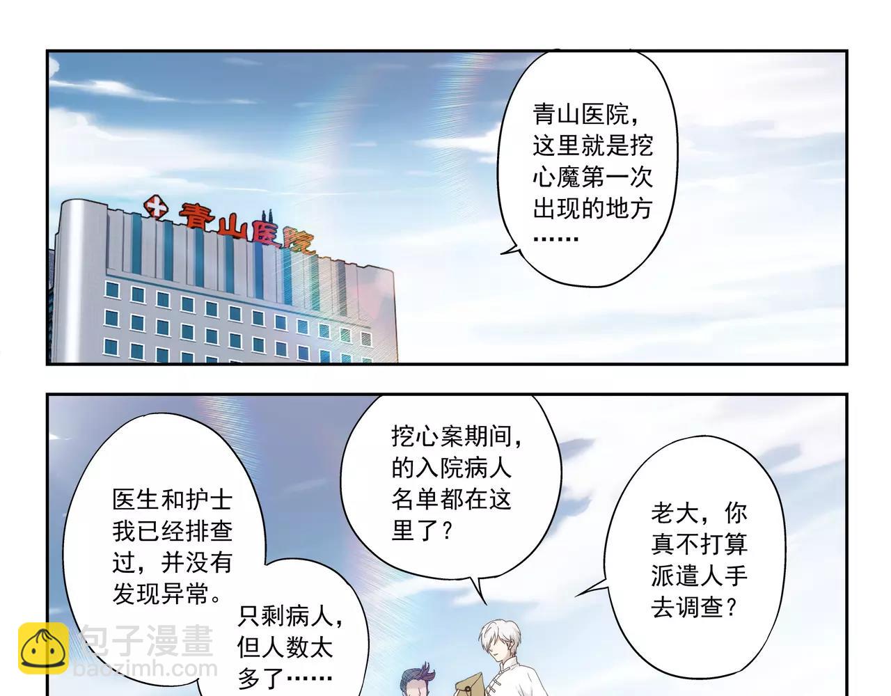 第40话 王子和公主(1/2)-第41话