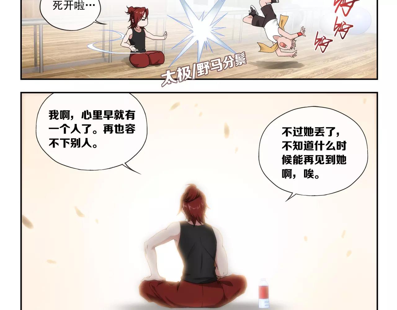 第42话 你是我见过最好看的！(1/2)-第43话