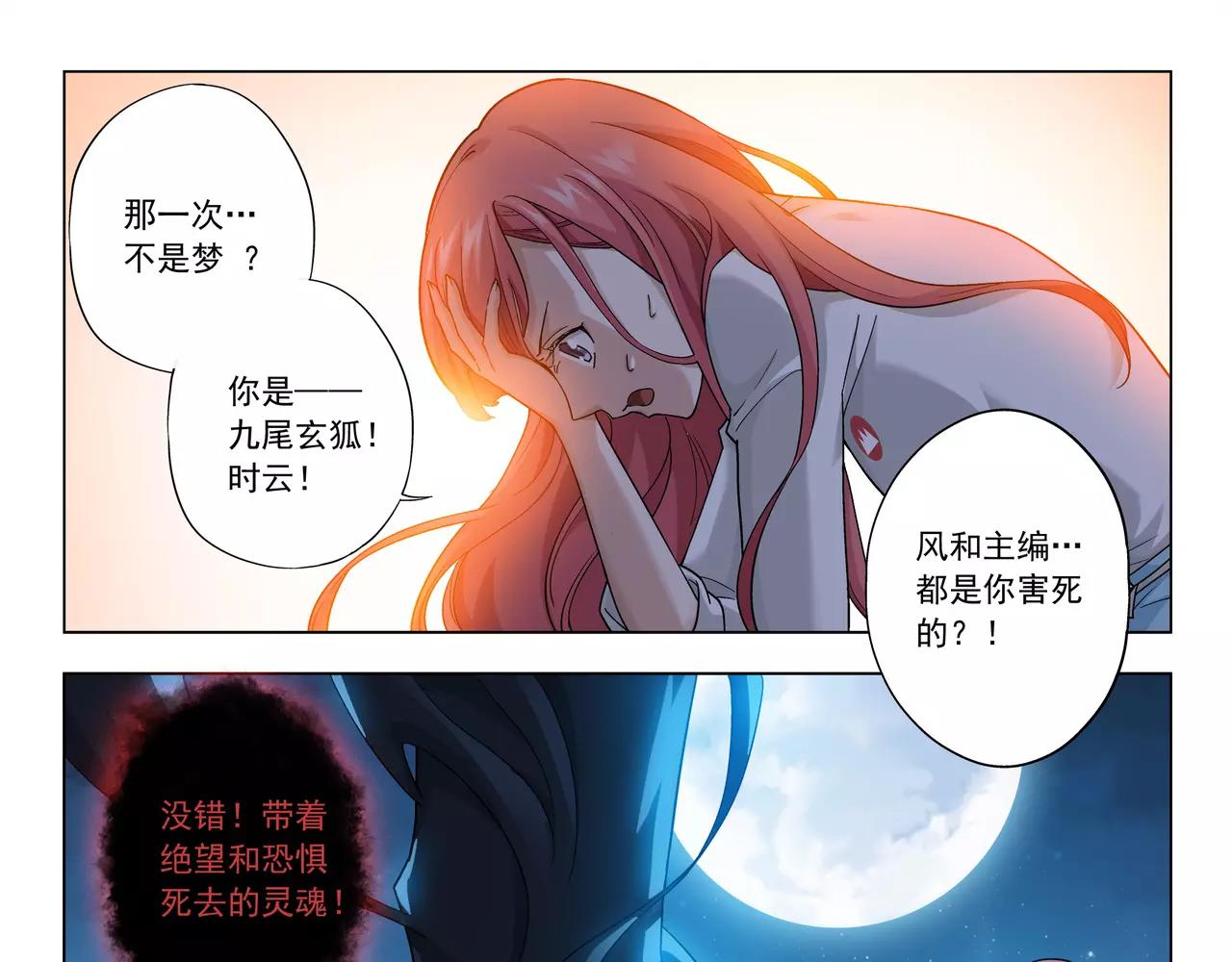 第42话 你是我见过最好看的！(1/2)-第43话
