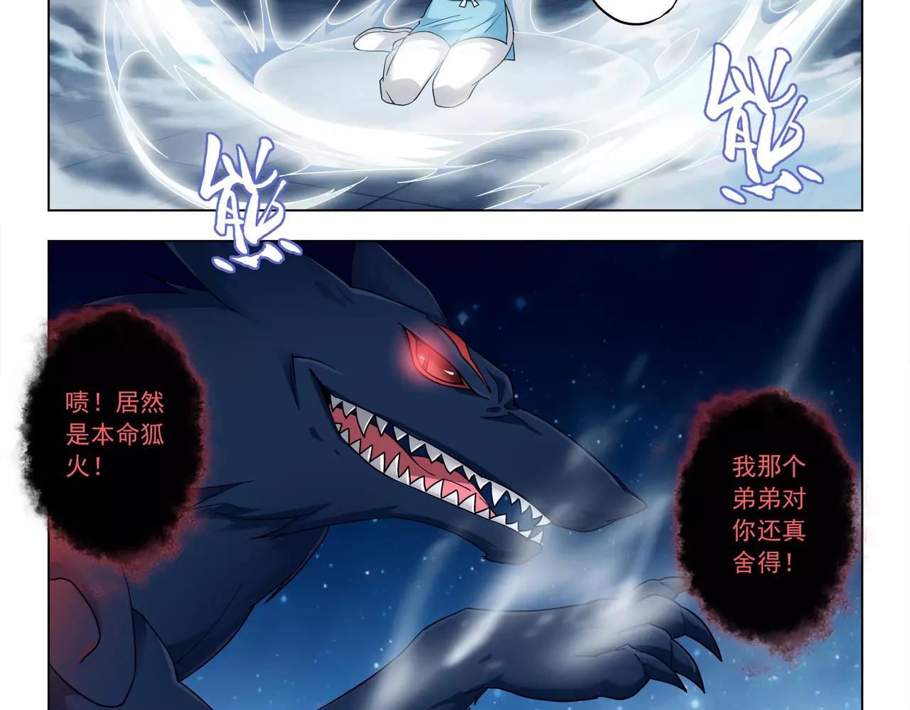 第42话 你是我见过最好看的！(1/2)-第43话