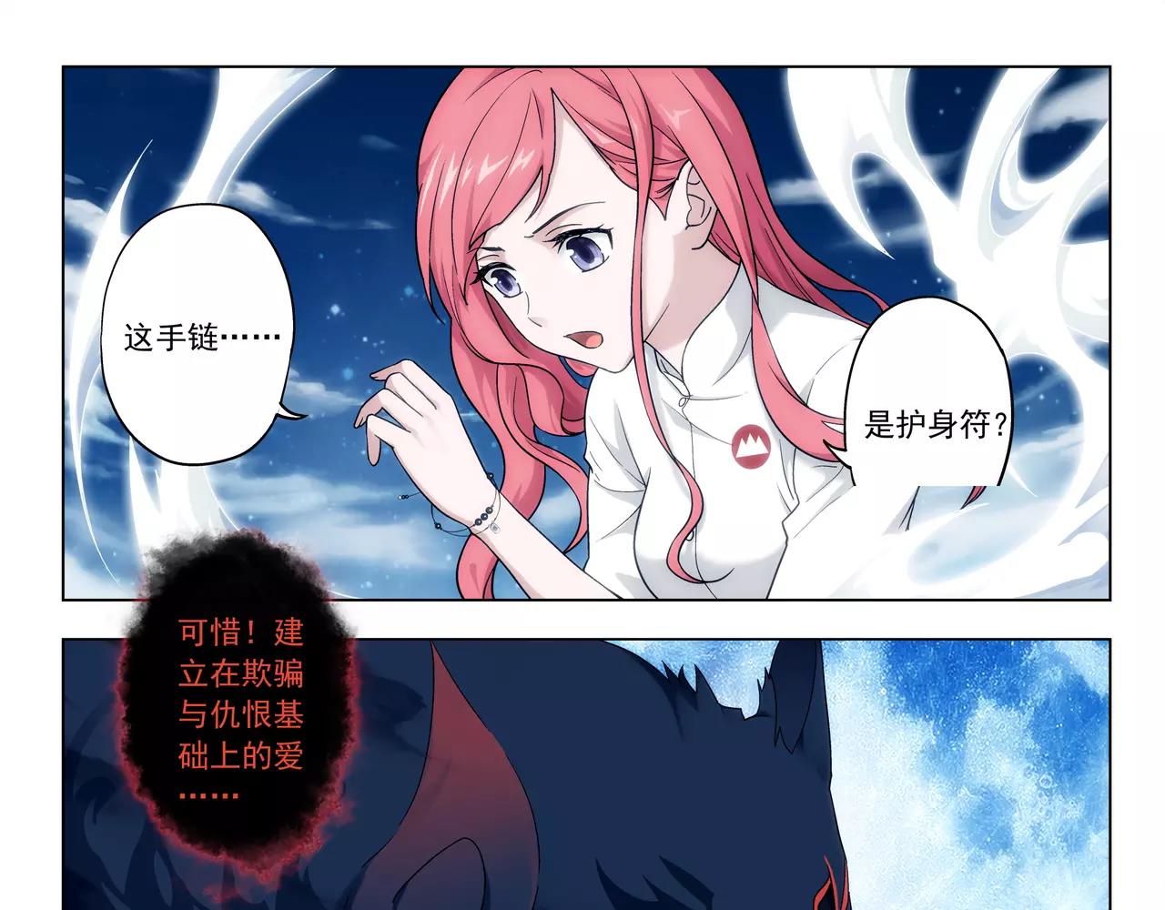 第42话 你是我见过最好看的！(1/2)-第43话