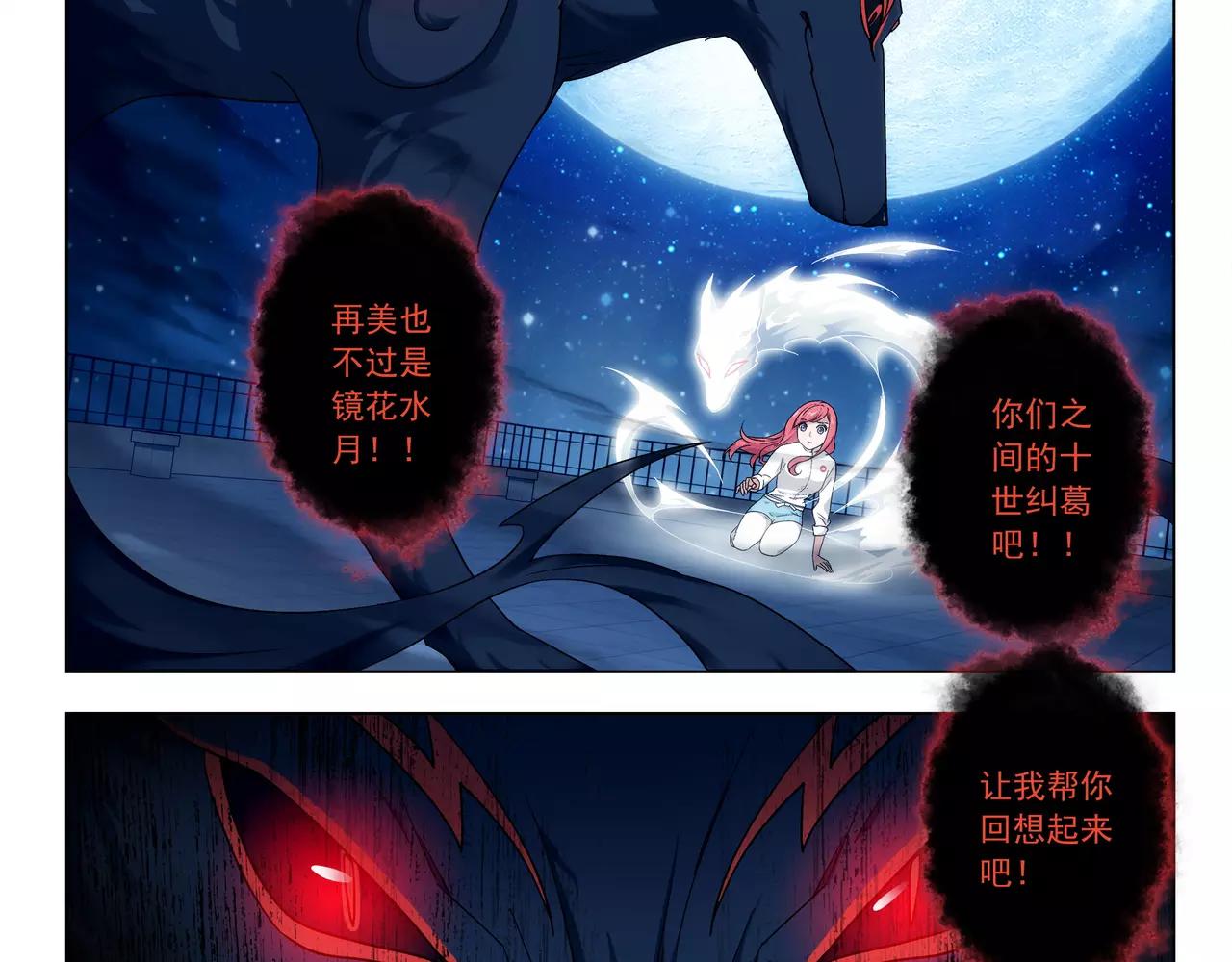 第42话 你是我见过最好看的！(1/2)-第43话