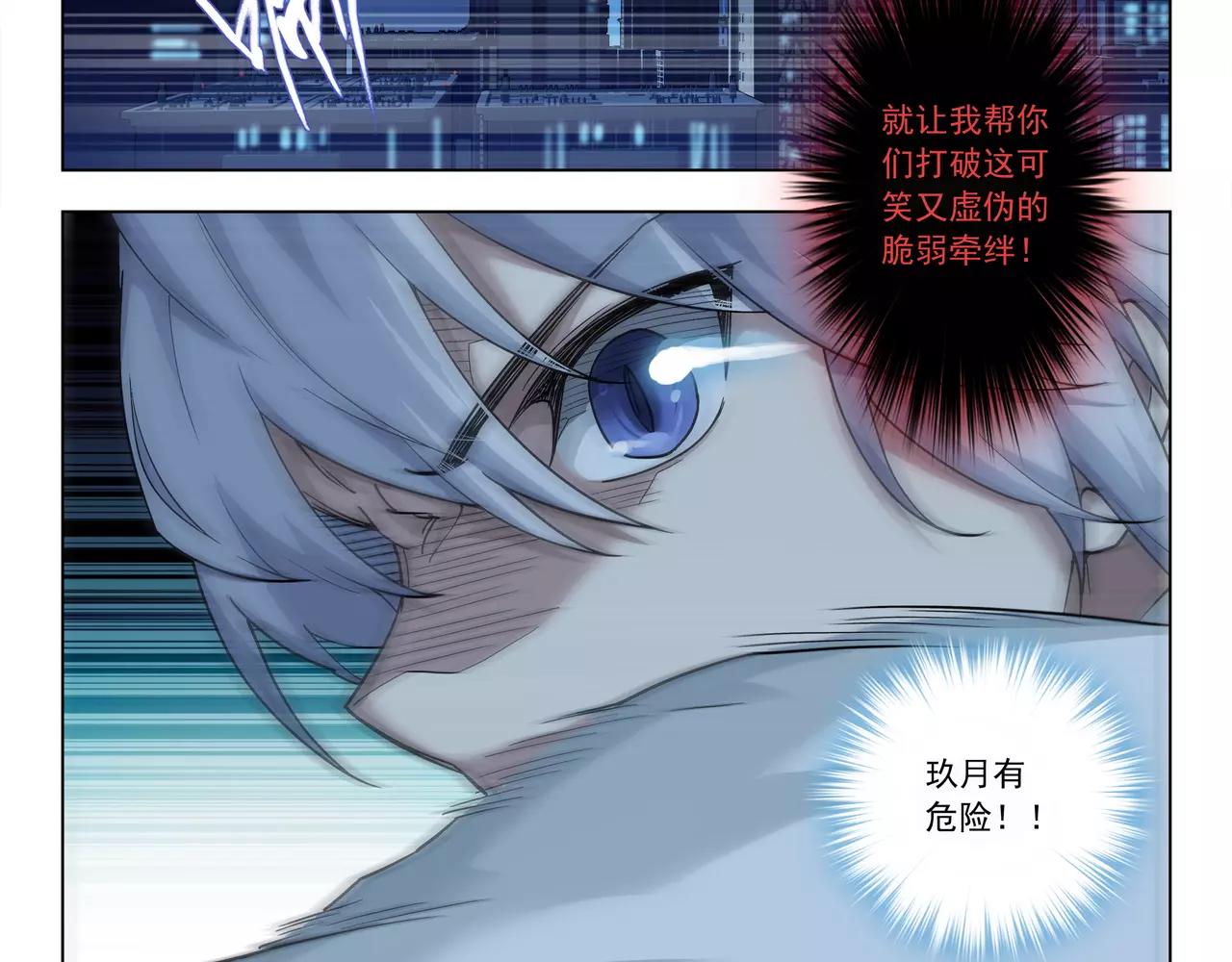 第42话 你是我见过最好看的！(1/2)-第43话